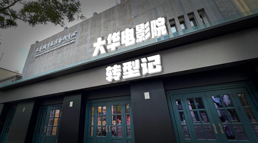 哈尔滨电影院推荐 | 最新排片表、IMAX巨幕体验、特惠影票预订