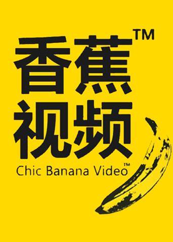 新视影院在线观影指南：最新高清电影免费观看与热门剧集推荐