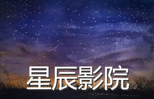 猩猩影院在线观看 - 最新电影免费资源、高清无删减版、热播影视剧抢先看