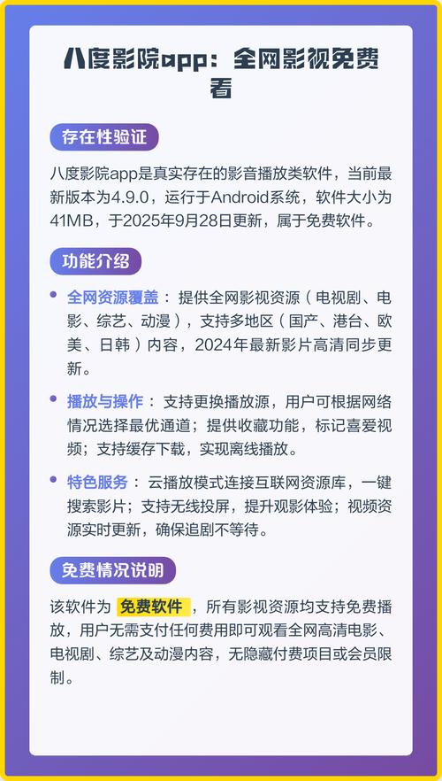王朝影院在线观看 - 最新电影电视剧免费高清播放 | 热门影视资源推荐