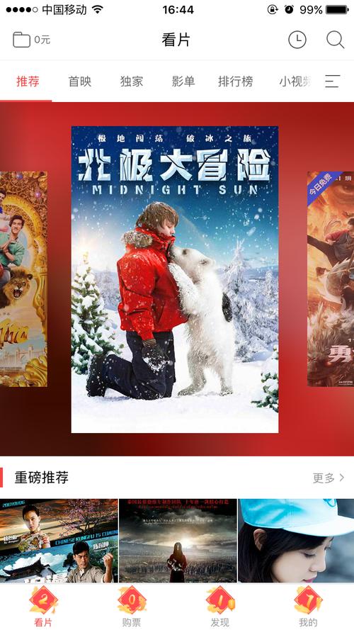 咪咕影院在线观看热门大片，最新电影免费追剧神器推荐