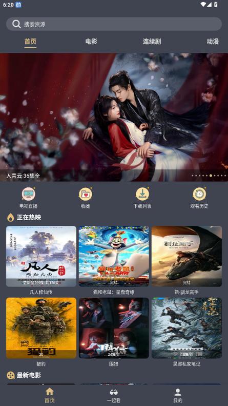 喜爱影院在线观看 - 免费高清大片、最新热播剧集、无广告极速播放