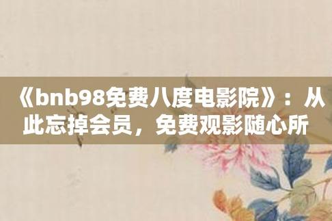 97电影院在线观看高清影片 | 最新电影免费观影平台 | 热门影视资源推荐