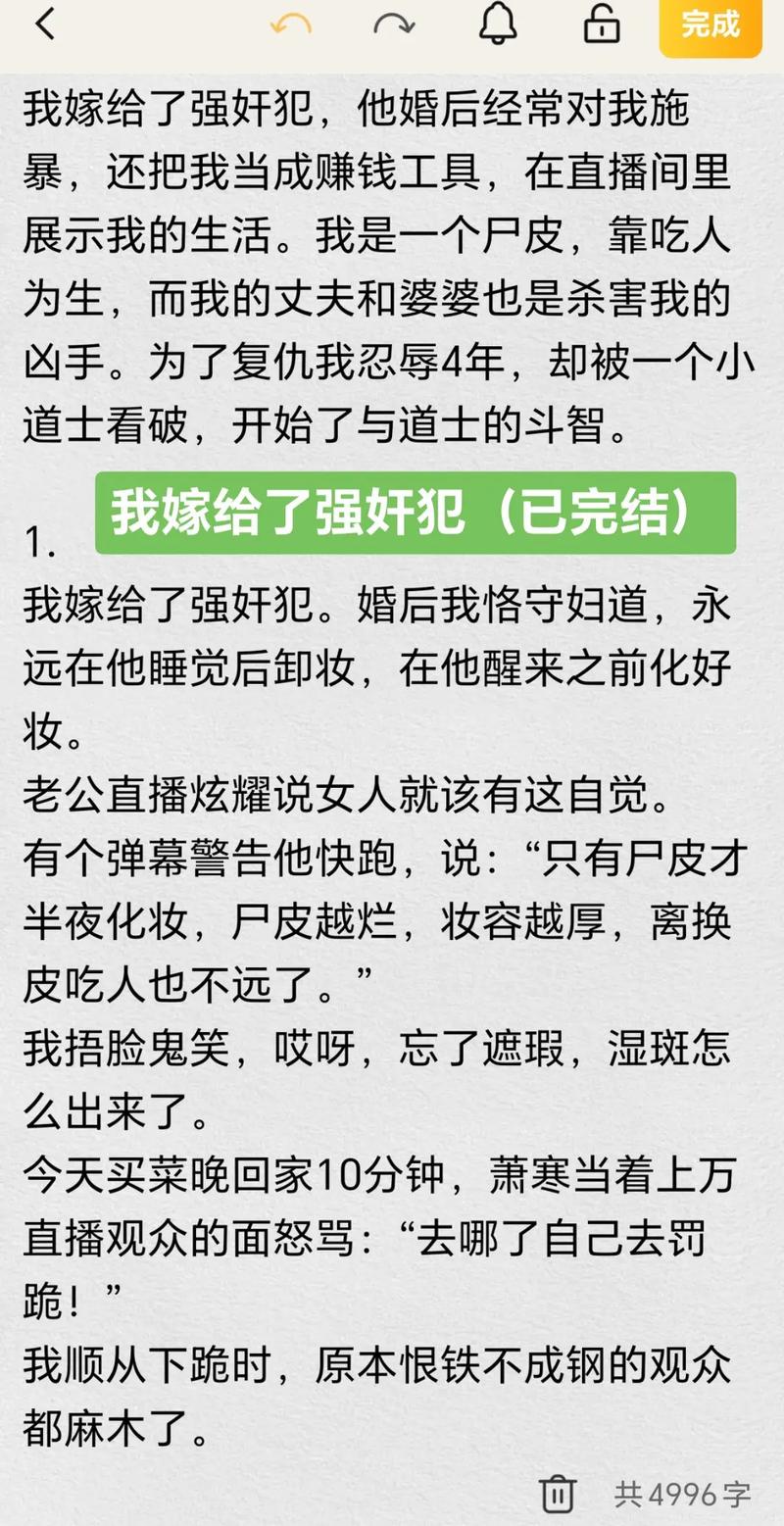 将夜免费神马影院的相关介绍