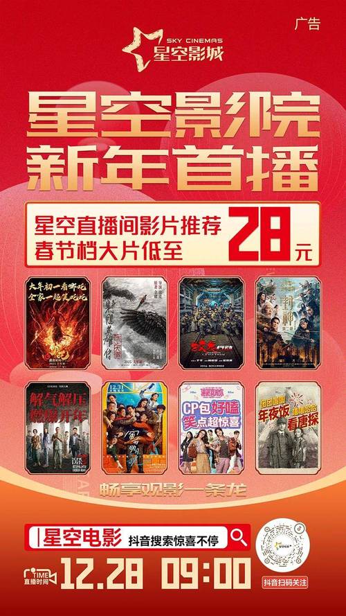 咪咕影院在线观看热门大片，最新电影免费追剧神器推荐