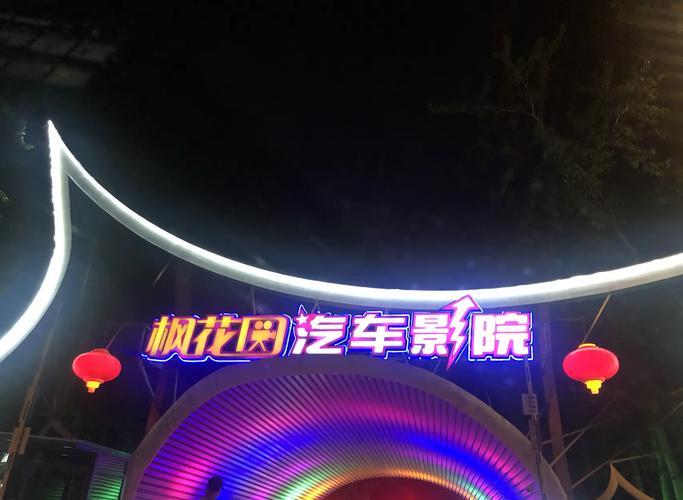 杭州奥斯卡电影院｜最新电影排期、影厅实拍与周边美食攻略（长尾关键词：杭州奥斯卡电影院今日影讯、奥斯卡影城周边停车、杭州湖滨银泰看电影推荐）