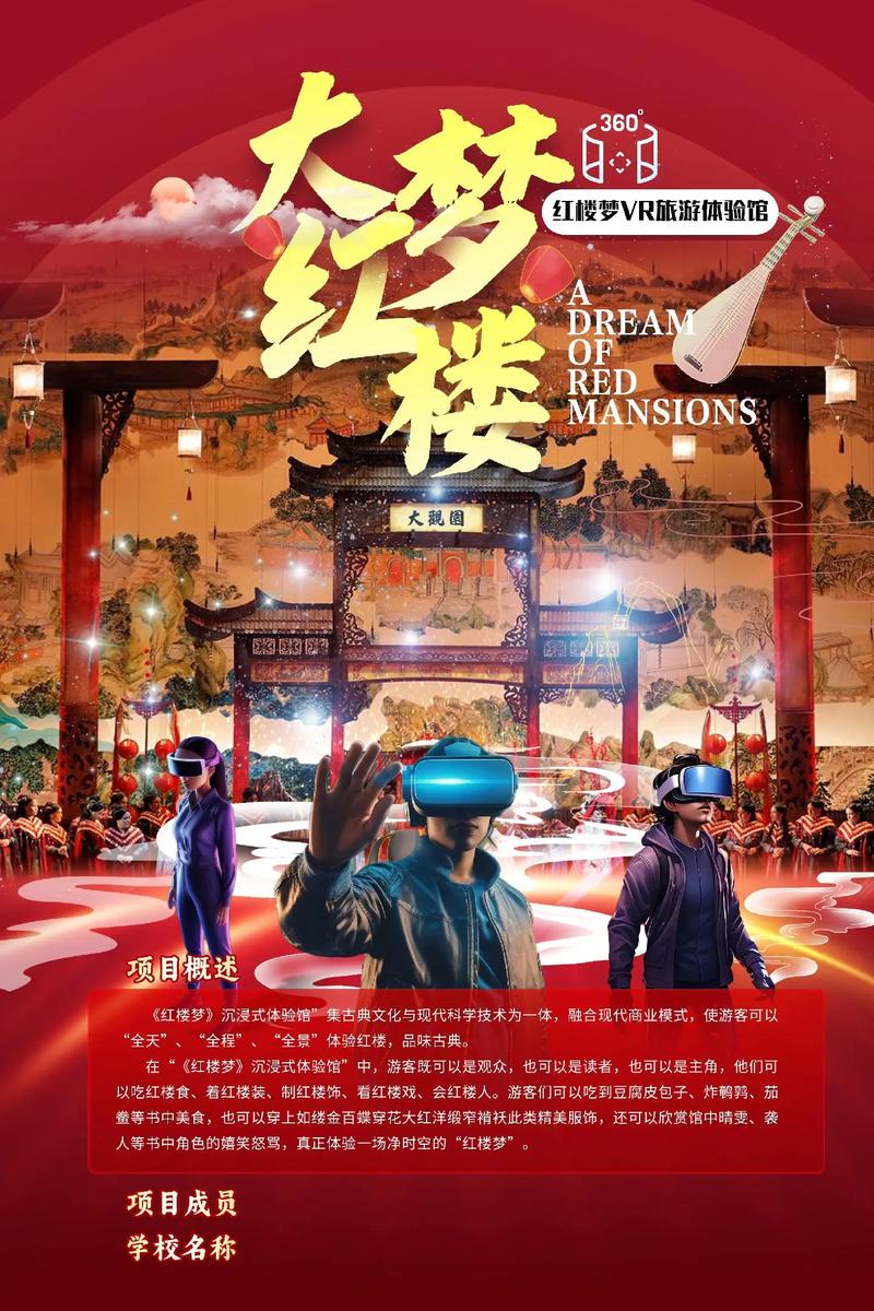 《红楼影院:重温经典红楼梦影视,品味大观园悲欢离合》