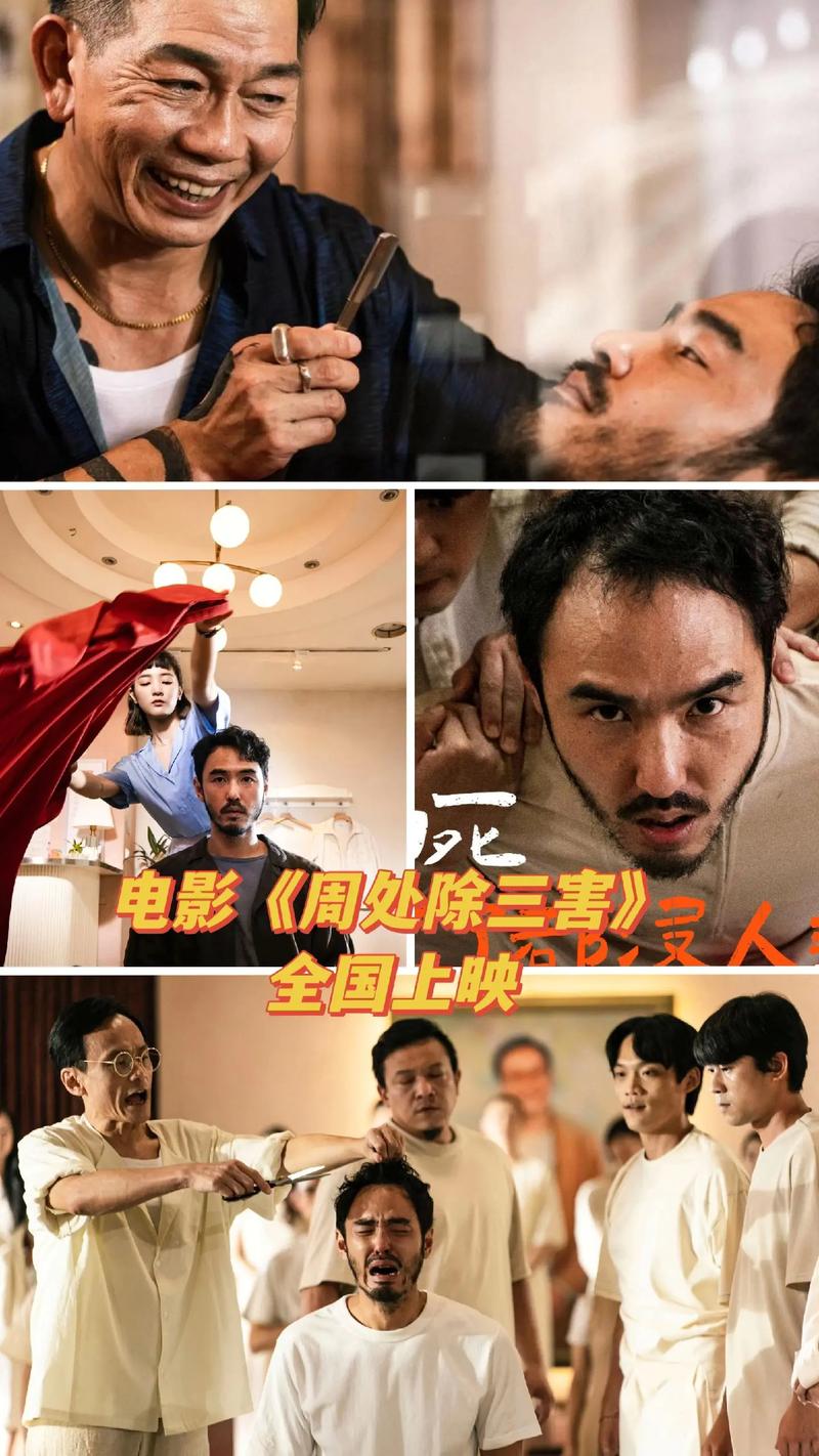 老三影院免费观看:最新高清影视资源在线畅享,无需付费随时追剧