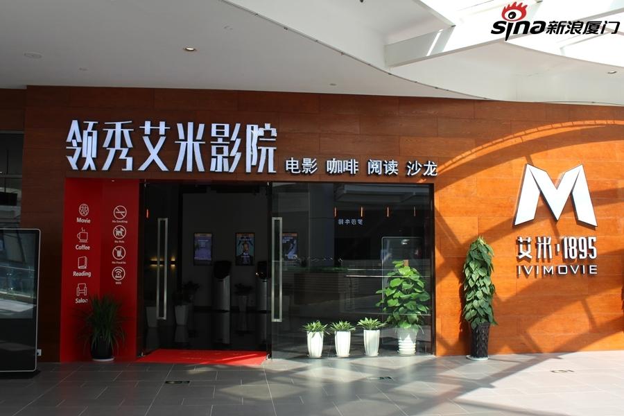 威武影院的相关介绍