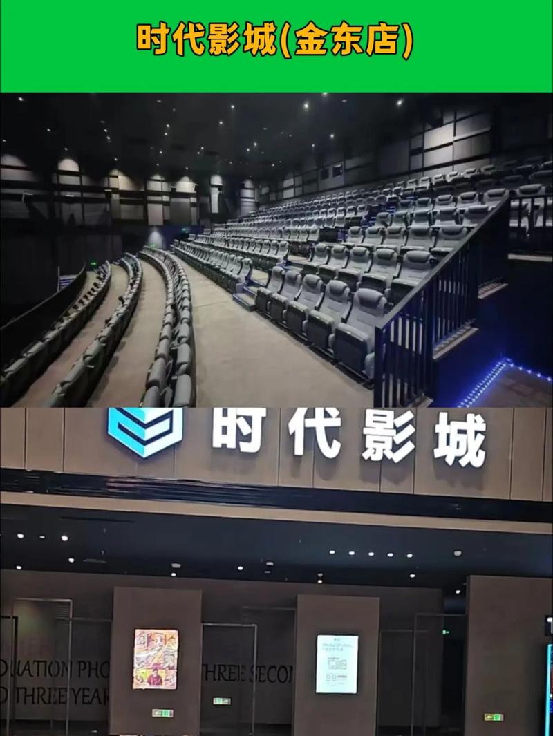时代影院最新排片表 | 优惠购票指南 | 周边影院推荐