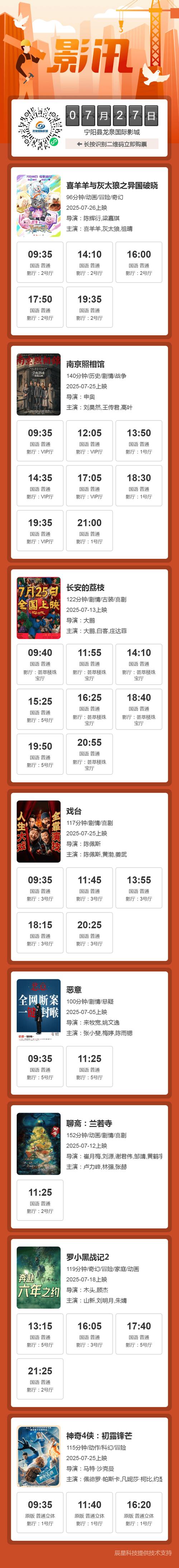 私人影院装修指南 | 家庭影院设计 | 隔音方案 | 个人影院效果图
