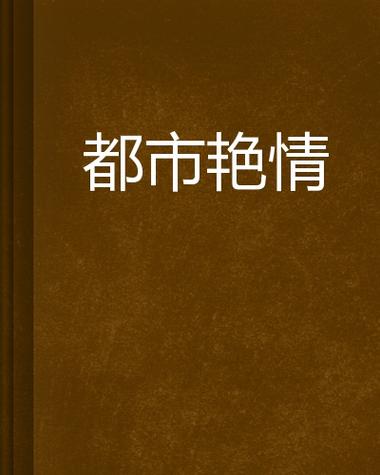 日本老熟妇内射xxⅹhd的相关介绍